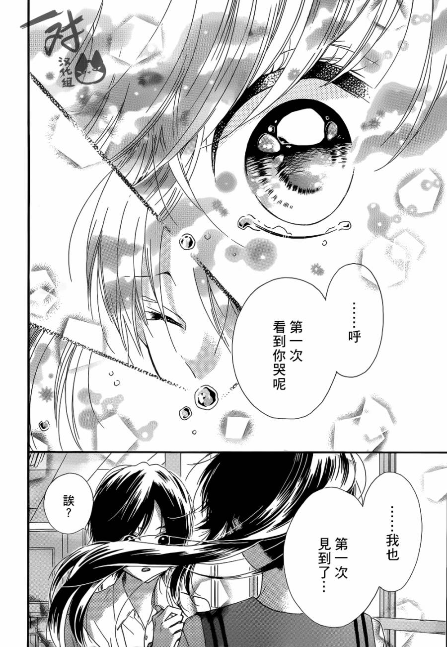 我好在意猫田。韩漫全集-第44话无删减无遮挡章节图片 