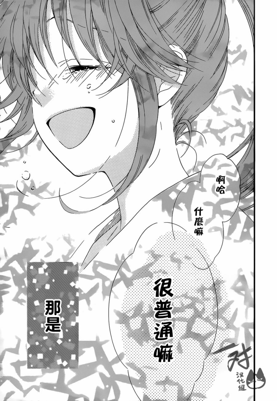 我好在意猫田。韩漫全集-第44话无删减无遮挡章节图片 