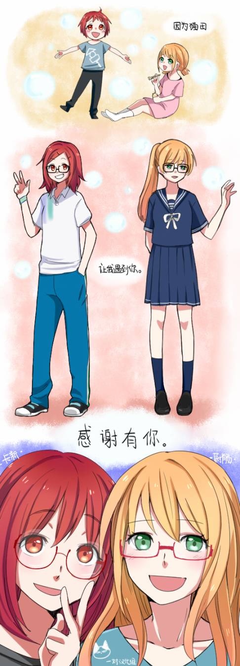 我好在意猫田。韩漫全集-第44话无删减无遮挡章节图片 