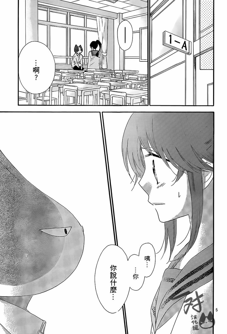 我好在意猫田。韩漫全集-第44话无删减无遮挡章节图片 