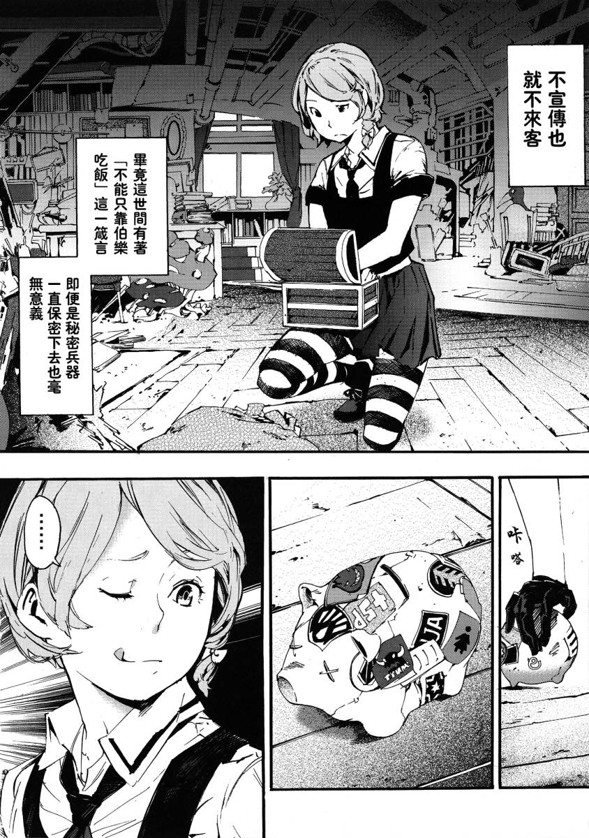 PARTNER韩漫全集-全一话无删减无遮挡章节图片 