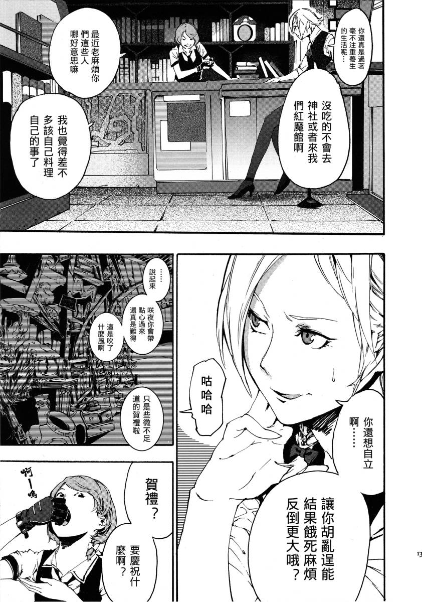 PARTNER韩漫全集-全一话无删减无遮挡章节图片 