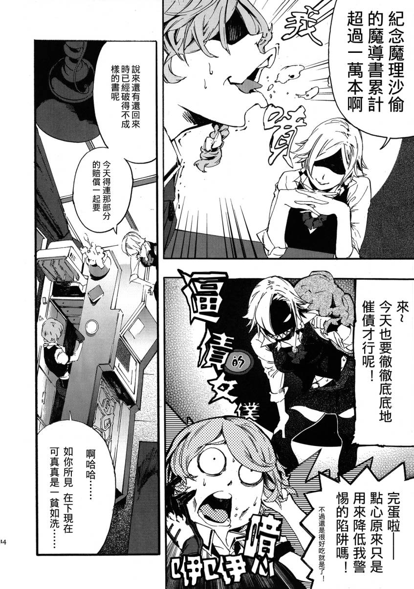 PARTNER韩漫全集-全一话无删减无遮挡章节图片 