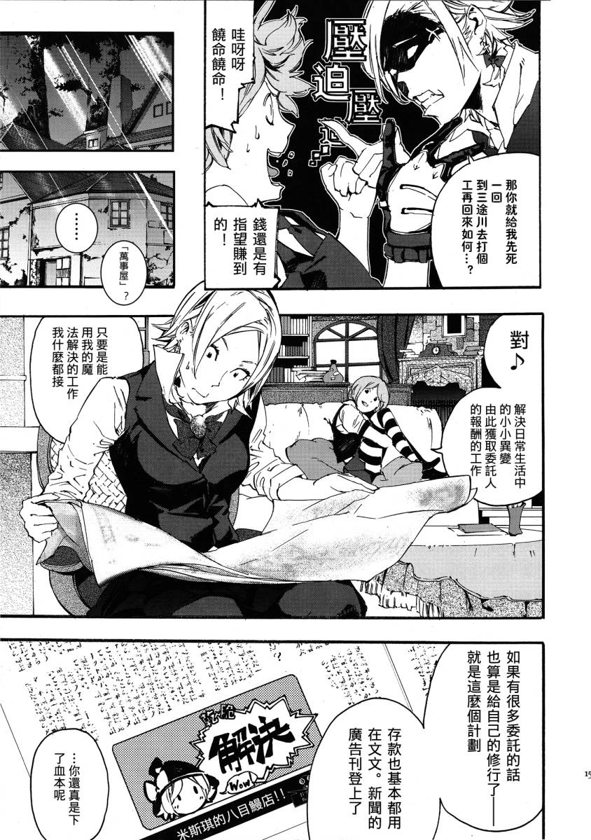 PARTNER韩漫全集-全一话无删减无遮挡章节图片 