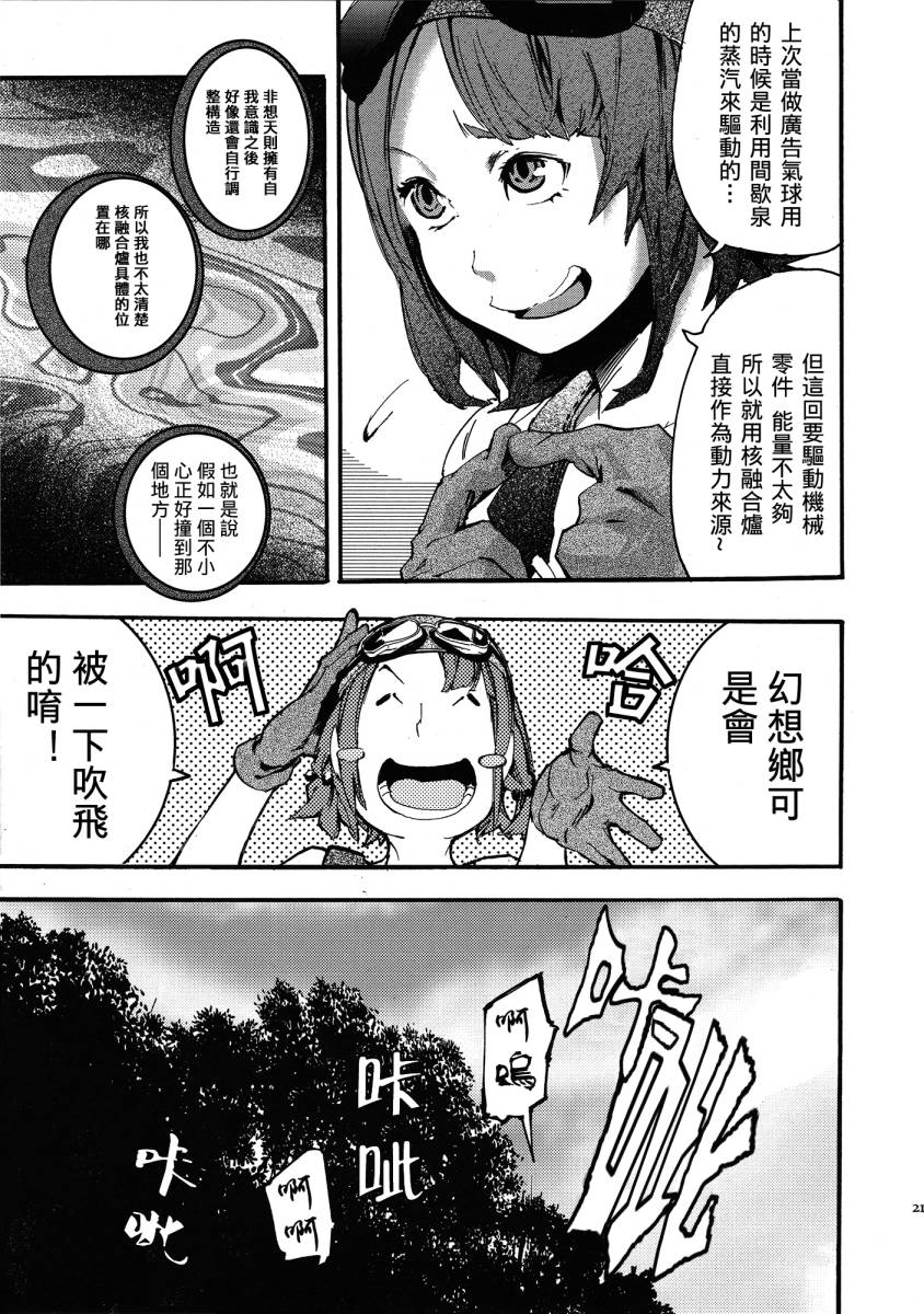 PARTNER韩漫全集-全一话无删减无遮挡章节图片 