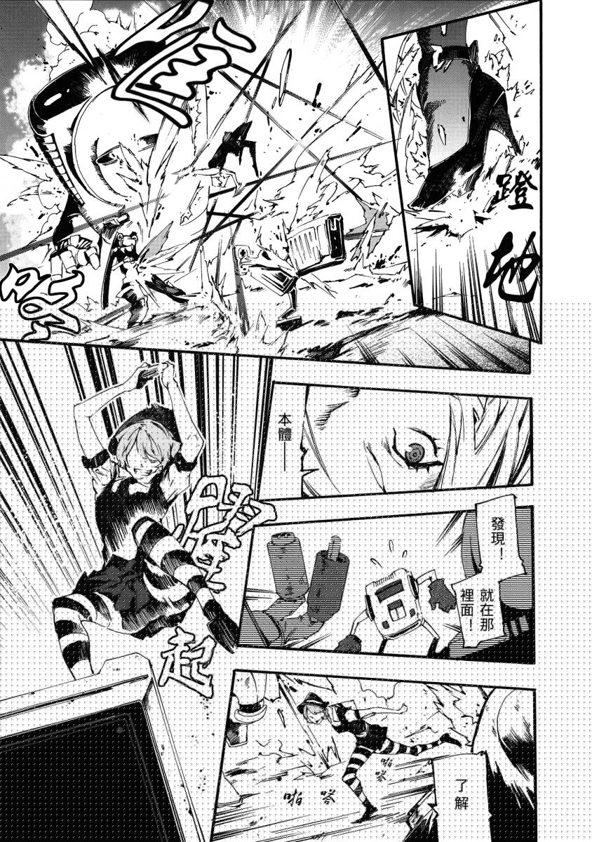 PARTNER韩漫全集-全一话无删减无遮挡章节图片 