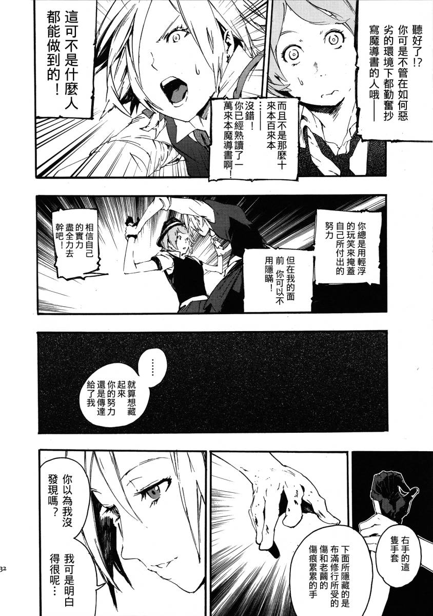 PARTNER韩漫全集-全一话无删减无遮挡章节图片 