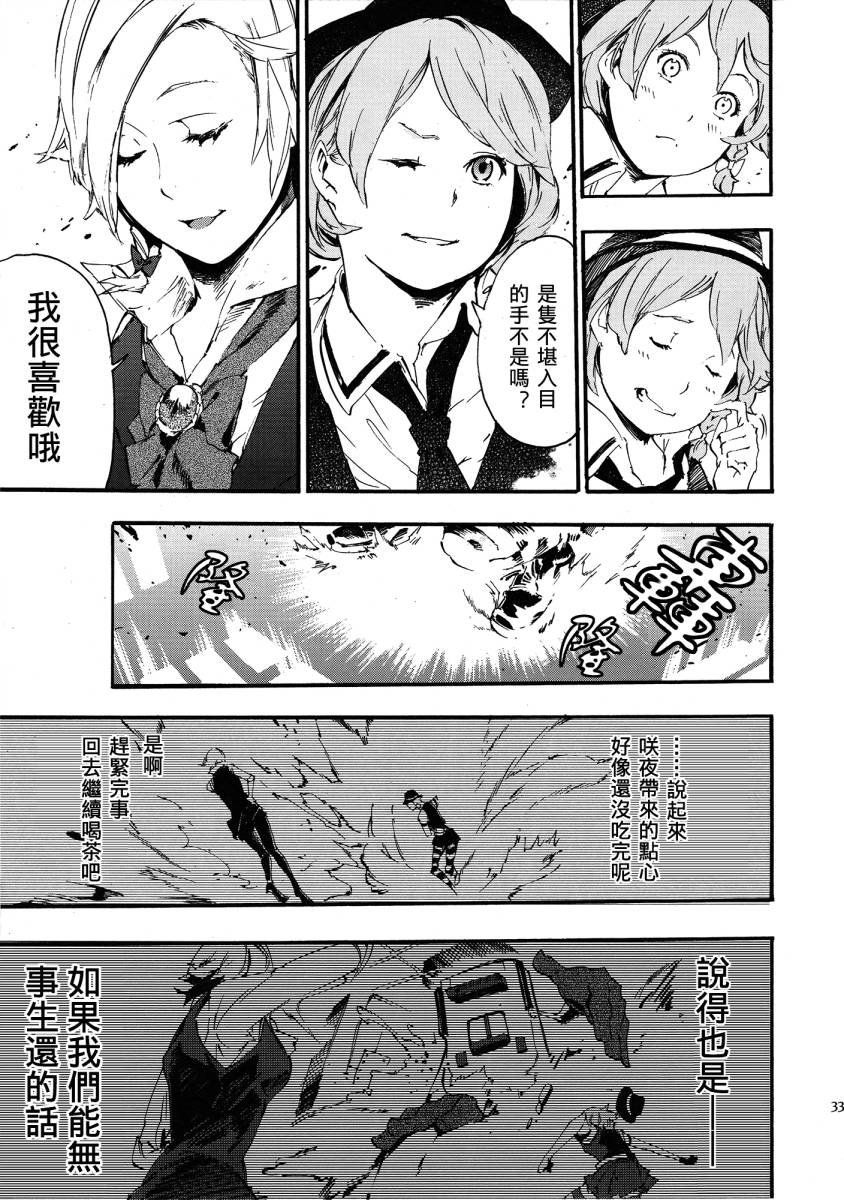 PARTNER韩漫全集-全一话无删减无遮挡章节图片 