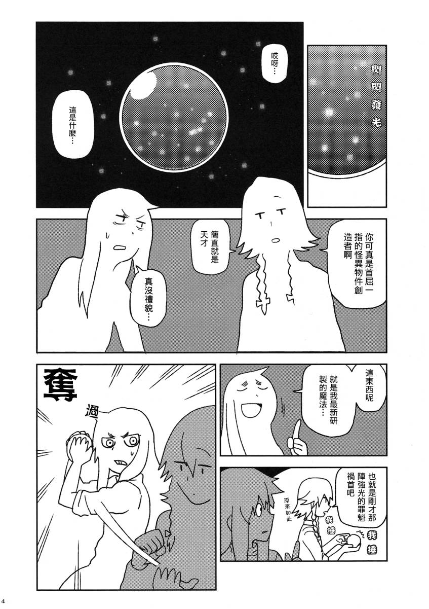 PARTNER韩漫全集-全一话无删减无遮挡章节图片 