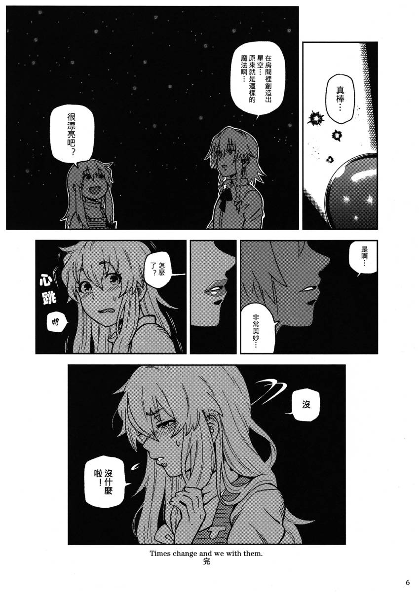 PARTNER韩漫全集-全一话无删减无遮挡章节图片 