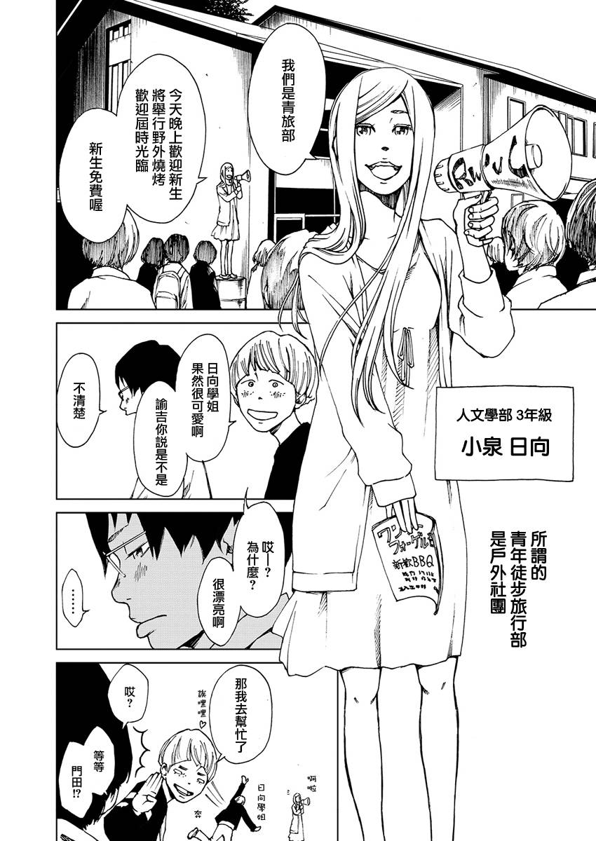古都物语（男）韩漫全集-第01话无删减无遮挡章节图片 