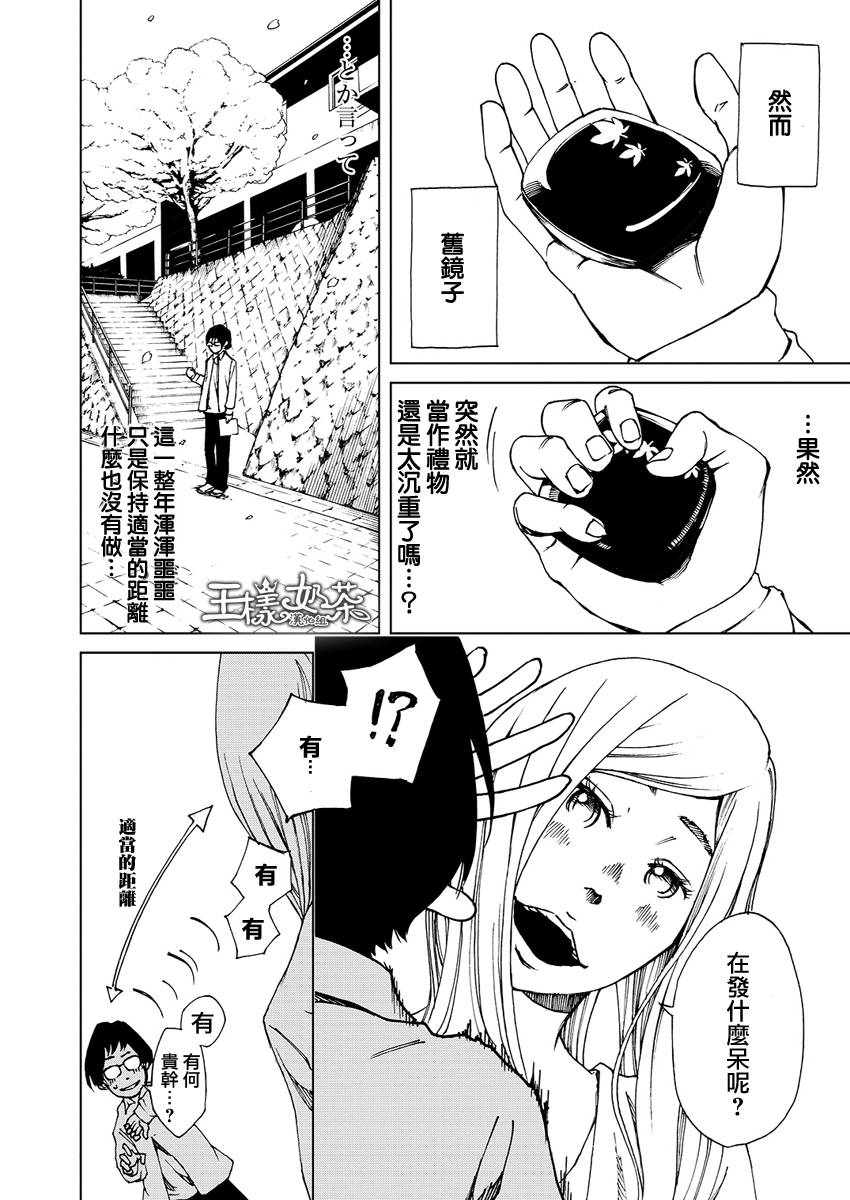 古都物语（男）韩漫全集-第01话无删减无遮挡章节图片 