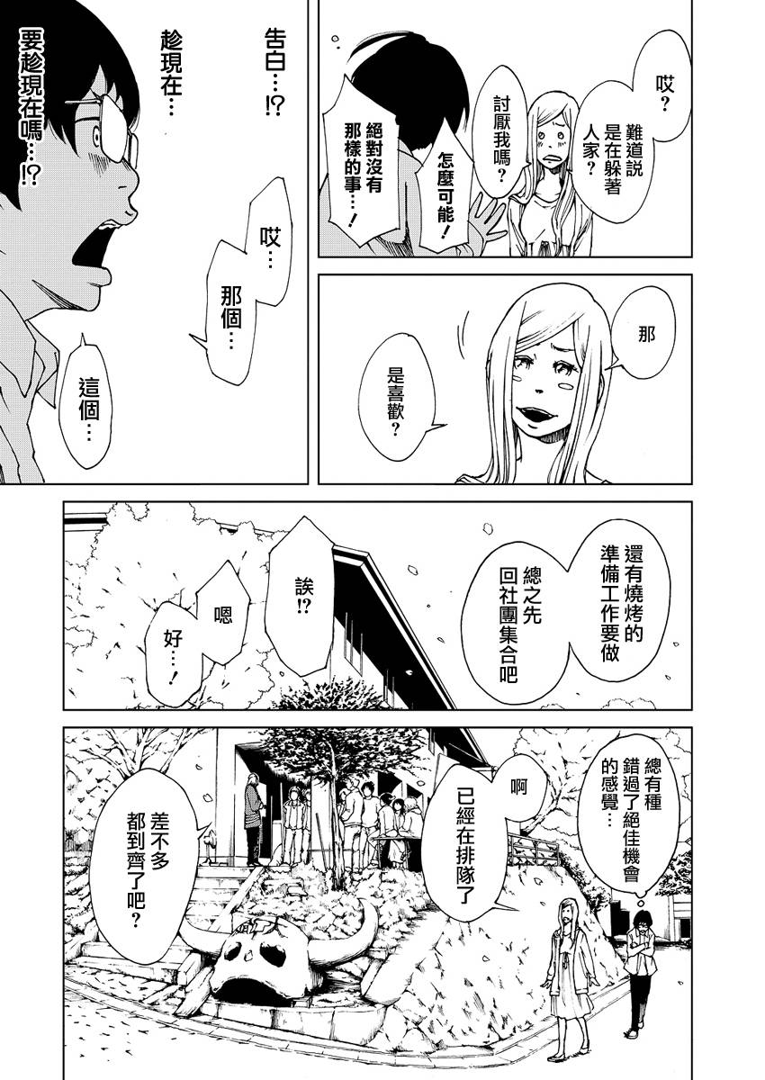 古都物语（男）韩漫全集-第01话无删减无遮挡章节图片 