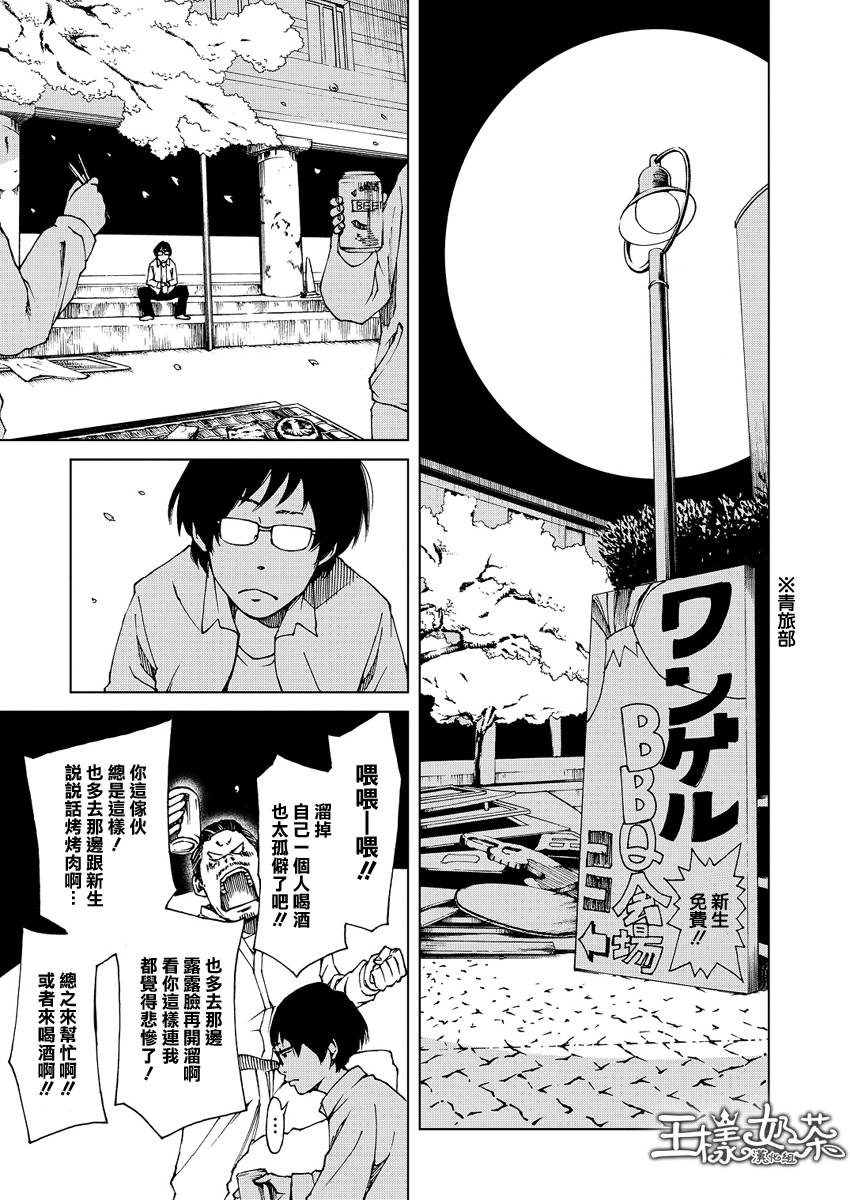 古都物语（男）韩漫全集-第01话无删减无遮挡章节图片 