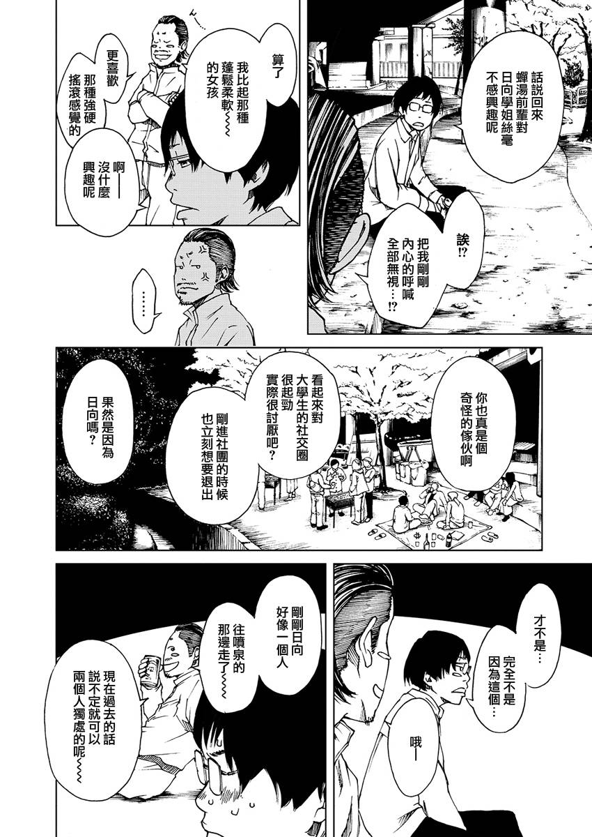 古都物语（男）韩漫全集-第01话无删减无遮挡章节图片 