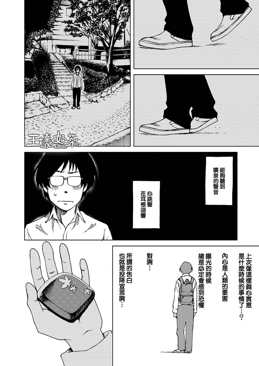 古都物语（男）韩漫全集-第01话无删减无遮挡章节图片 