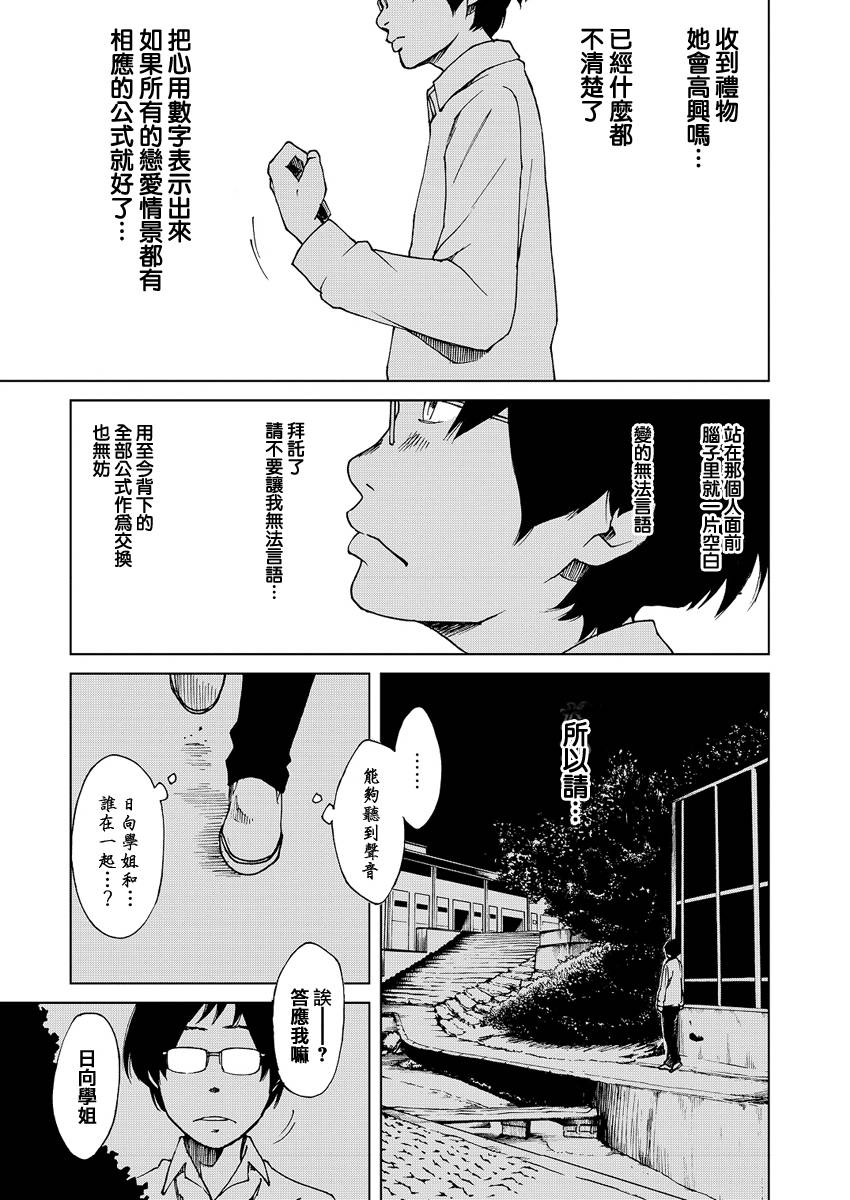 古都物语（男）韩漫全集-第01话无删减无遮挡章节图片 