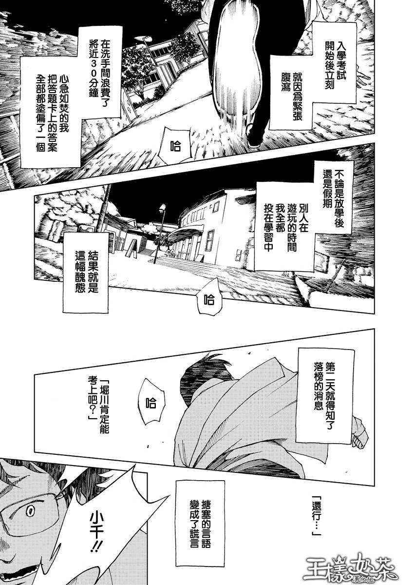 古都物语（男）韩漫全集-第01话无删减无遮挡章节图片 
