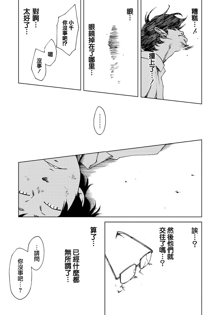 古都物语（男）韩漫全集-第01话无删减无遮挡章节图片 