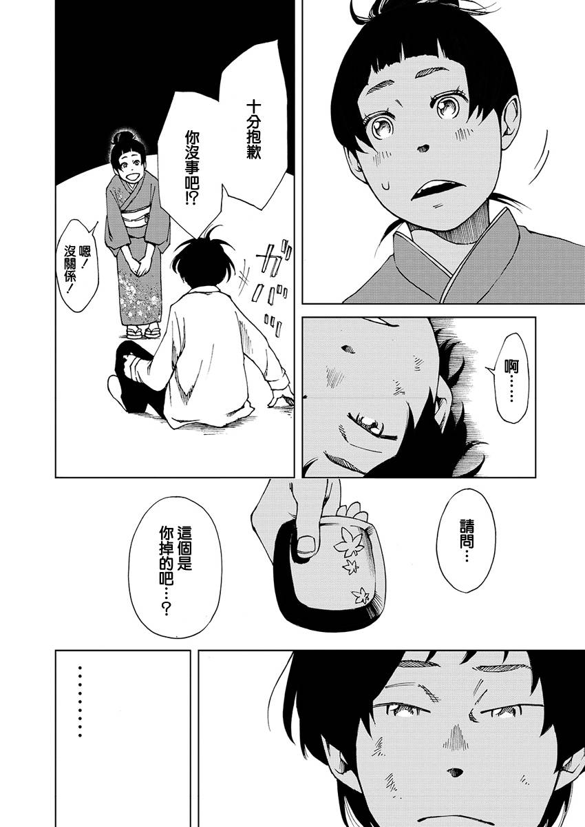 古都物语（男）韩漫全集-第01话无删减无遮挡章节图片 