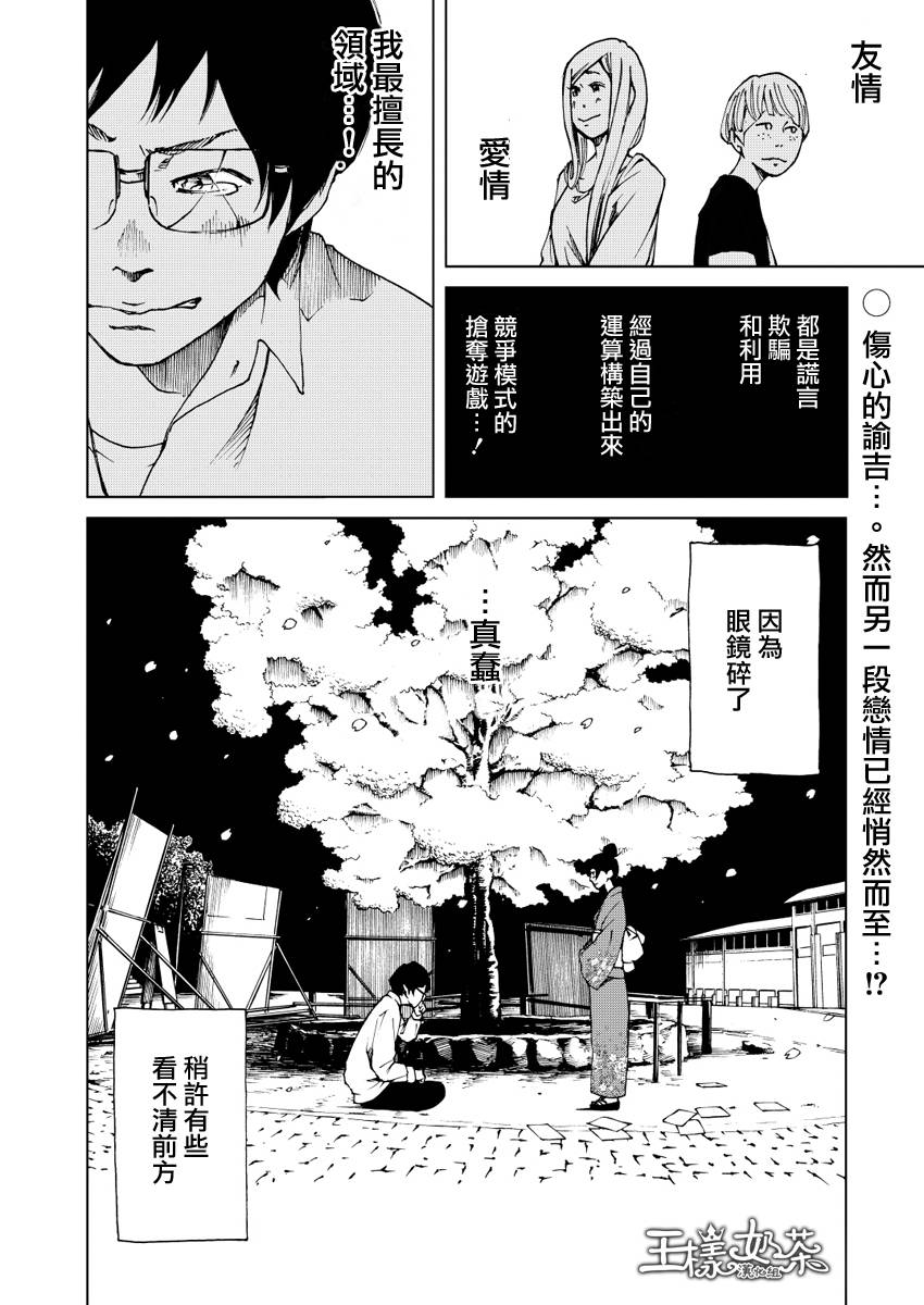 古都物语（男）韩漫全集-第01话无删减无遮挡章节图片 