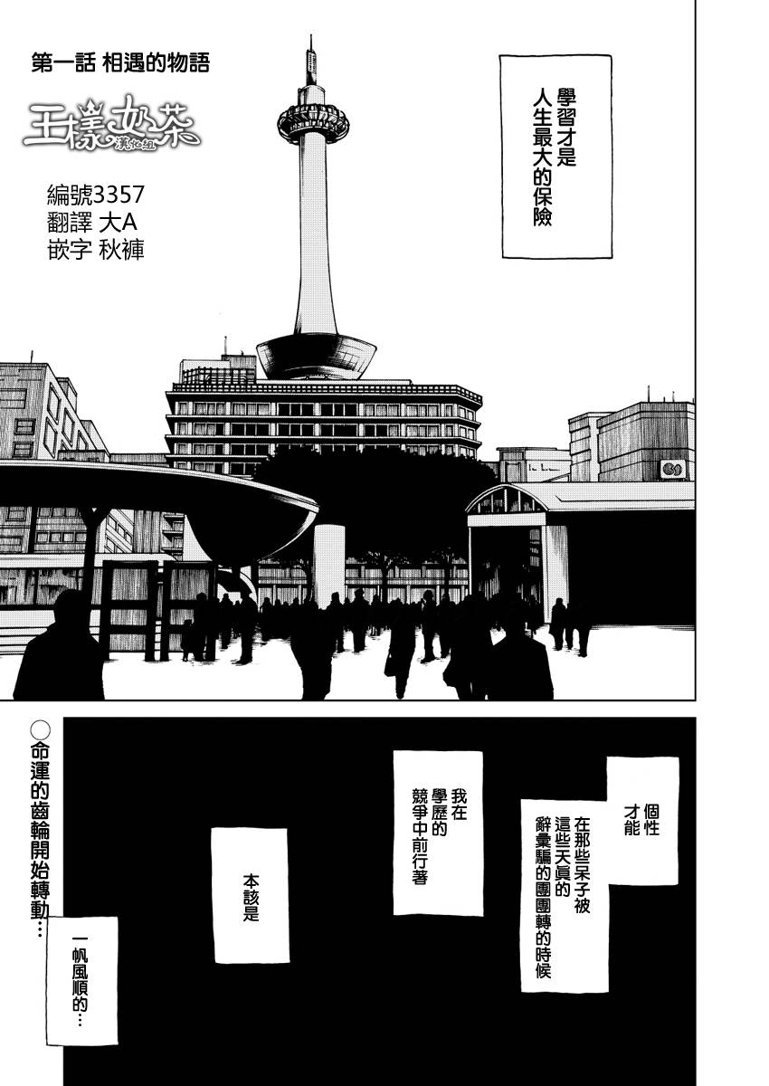 古都物语（男）韩漫全集-第01话无删减无遮挡章节图片 