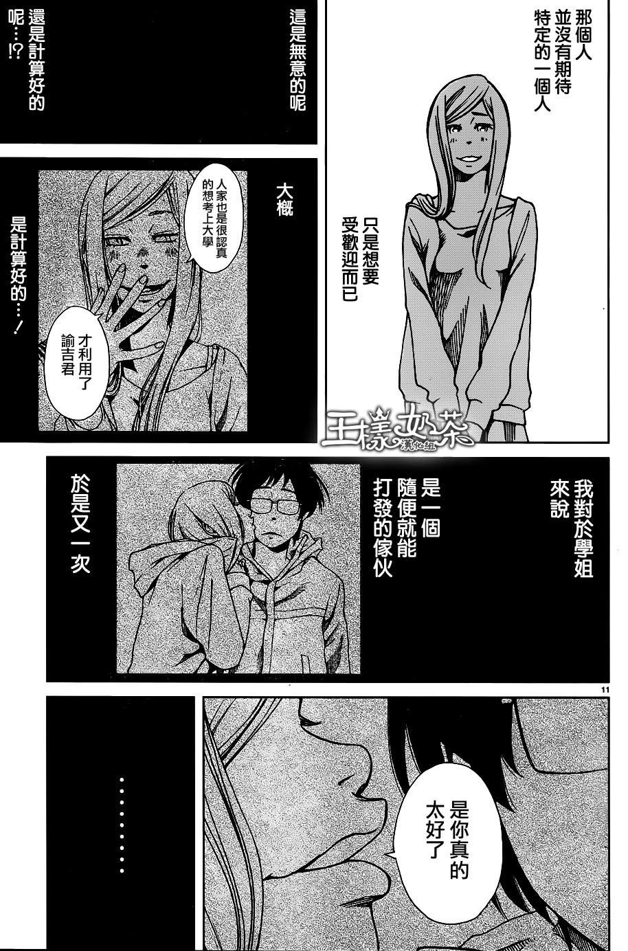 古都物语（男）韩漫全集-第04话无删减无遮挡章节图片 