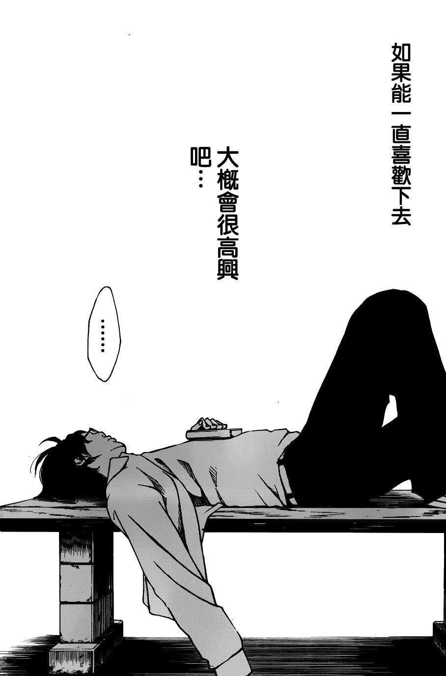 古都物语（男）韩漫全集-第04话无删减无遮挡章节图片 