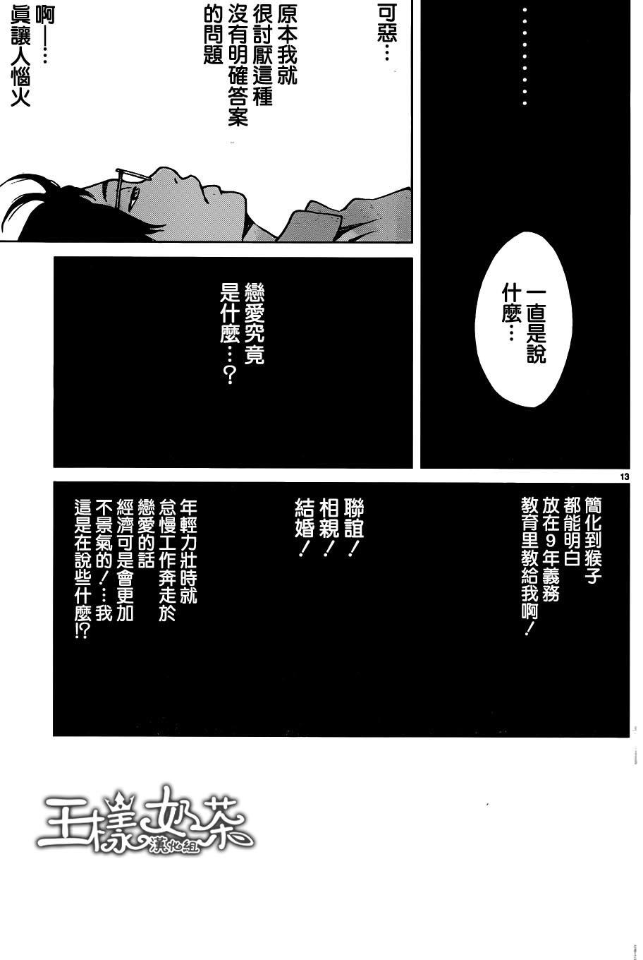 古都物语（男）韩漫全集-第04话无删减无遮挡章节图片 
