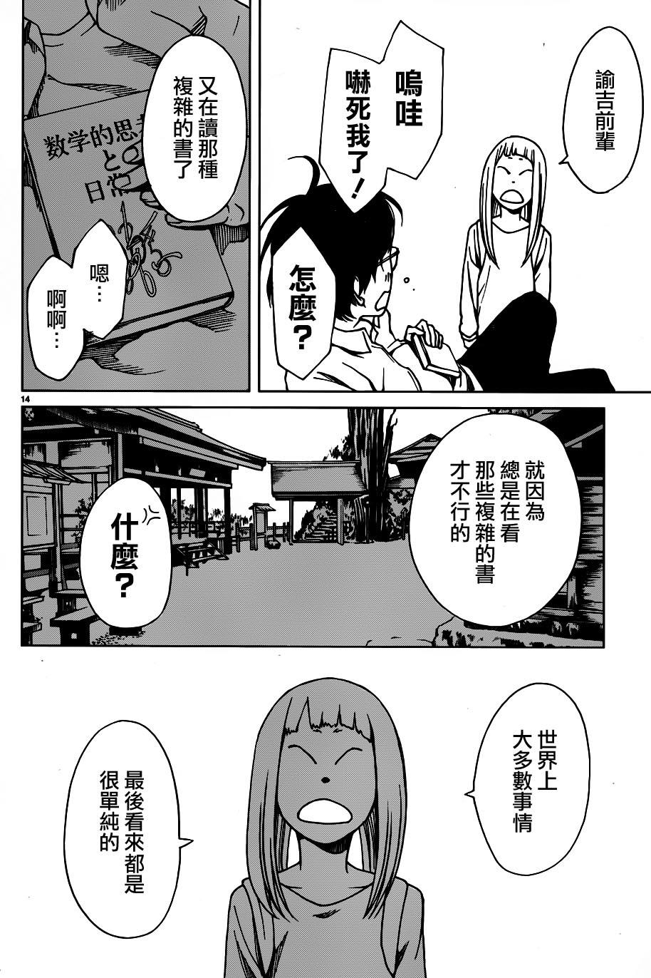 古都物语（男）韩漫全集-第04话无删减无遮挡章节图片 