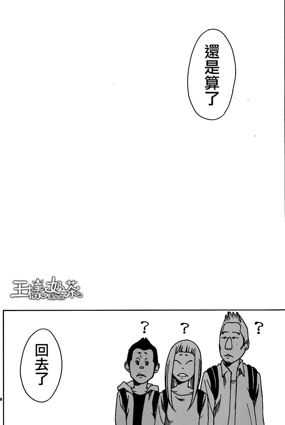 古都物语（男）韩漫全集-第04话无删减无遮挡章节图片 