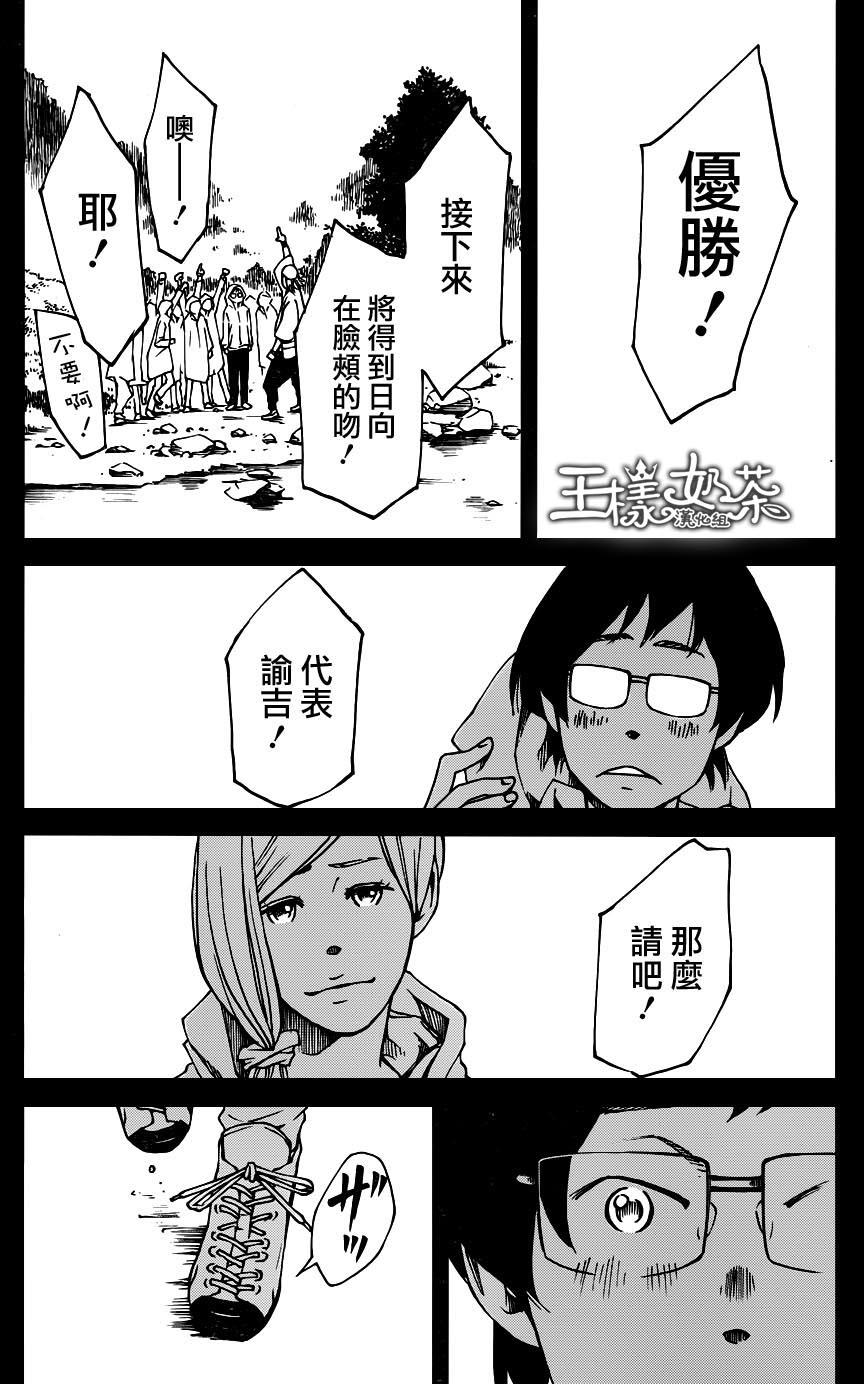 古都物语（男）韩漫全集-第04话无删减无遮挡章节图片 