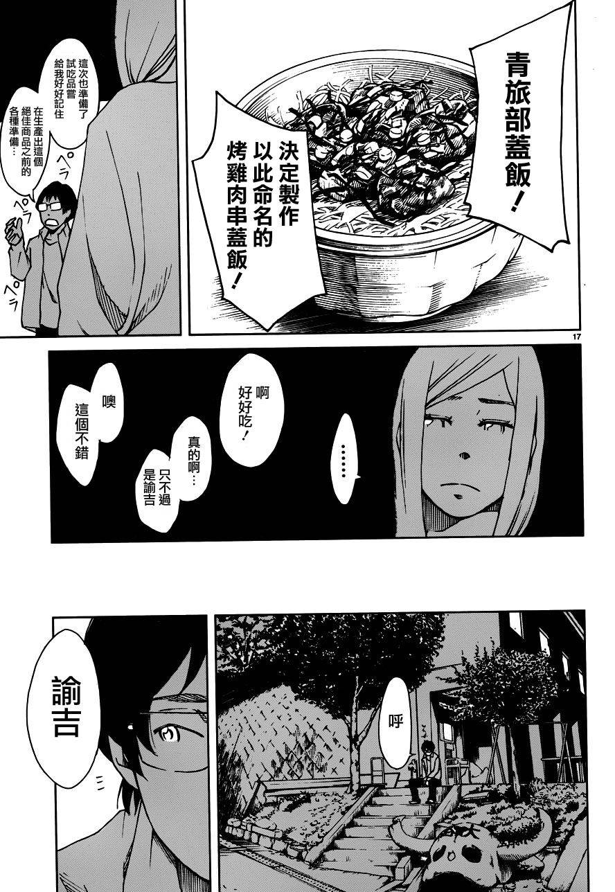 古都物语（男）韩漫全集-第05话无删减无遮挡章节图片 
