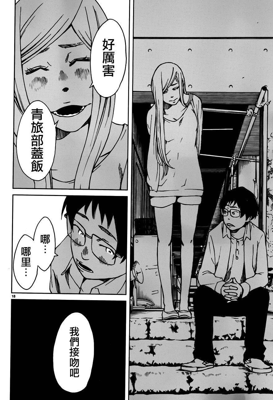 古都物语（男）韩漫全集-第05话无删减无遮挡章节图片 
