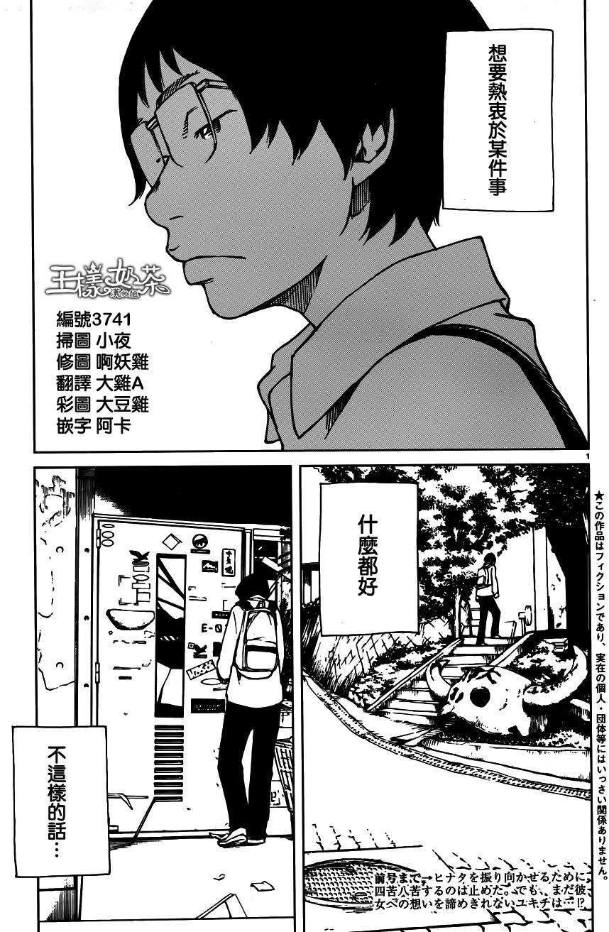 古都物语（男）韩漫全集-第05话无删减无遮挡章节图片 