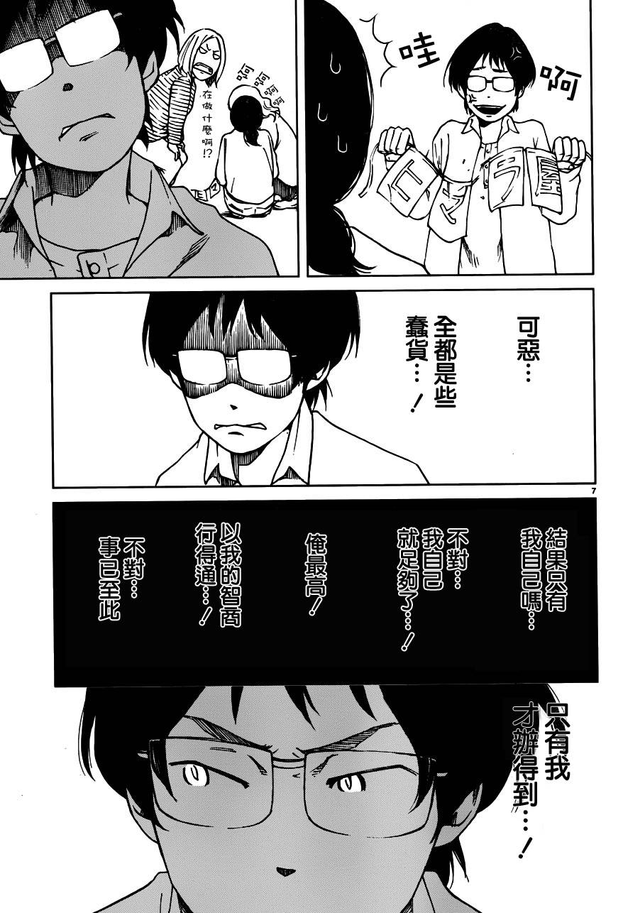 古都物语（男）韩漫全集-第05话无删减无遮挡章节图片 