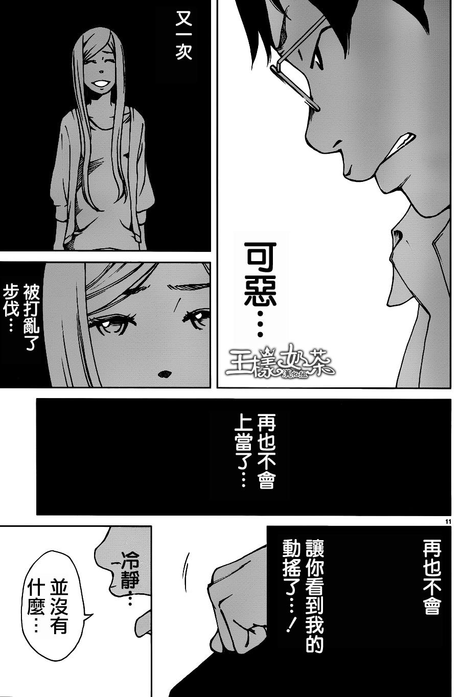 古都物语（男）韩漫全集-第06话无删减无遮挡章节图片 