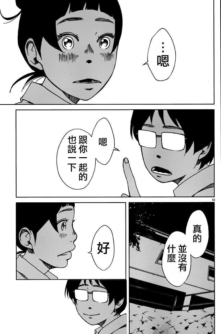 古都物语（男）韩漫全集-第06话无删减无遮挡章节图片 
