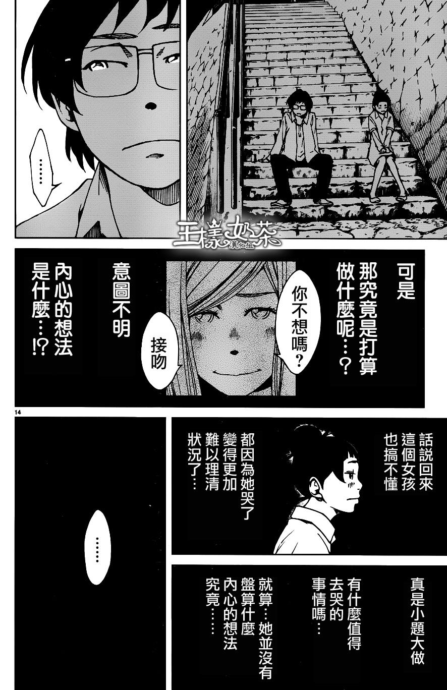 古都物语（男）韩漫全集-第06话无删减无遮挡章节图片 