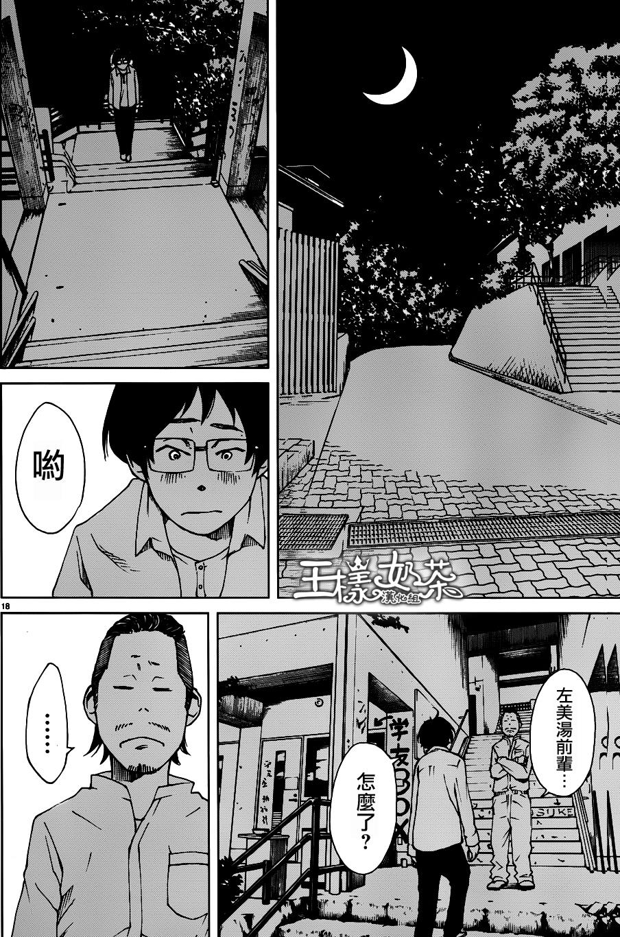 古都物语（男）韩漫全集-第06话无删减无遮挡章节图片 
