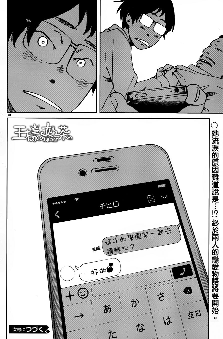 古都物语（男）韩漫全集-第06话无删减无遮挡章节图片 