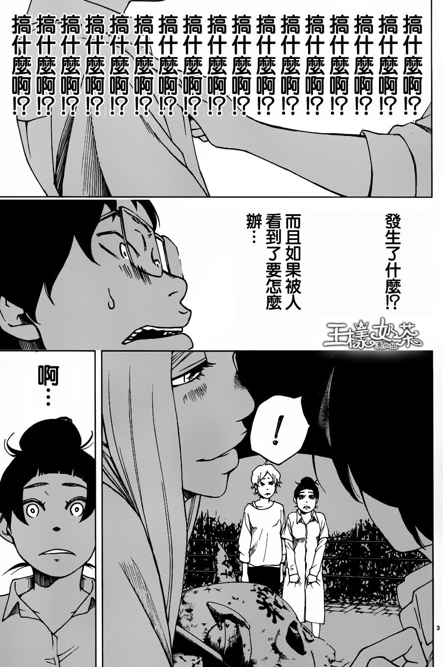 古都物语（男）韩漫全集-第06话无删减无遮挡章节图片 