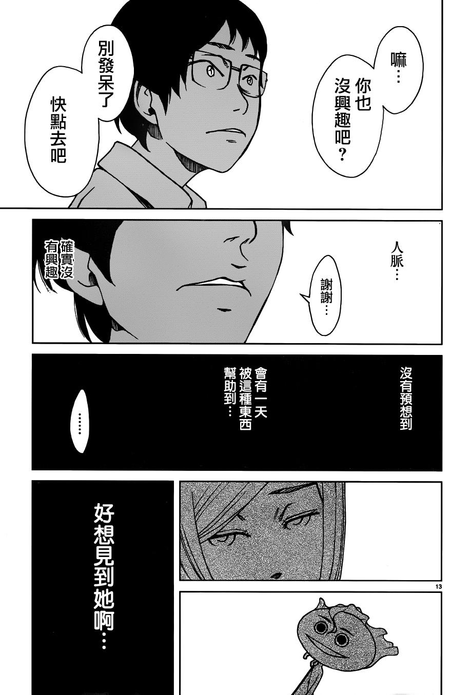 古都物语（男）韩漫全集-第07话无删减无遮挡章节图片 