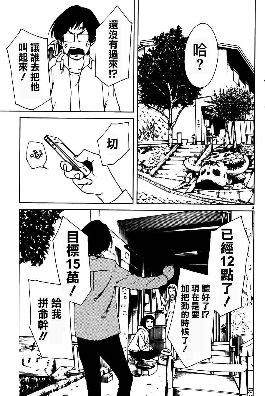 古都物语（男）韩漫全集-第07话无删减无遮挡章节图片 