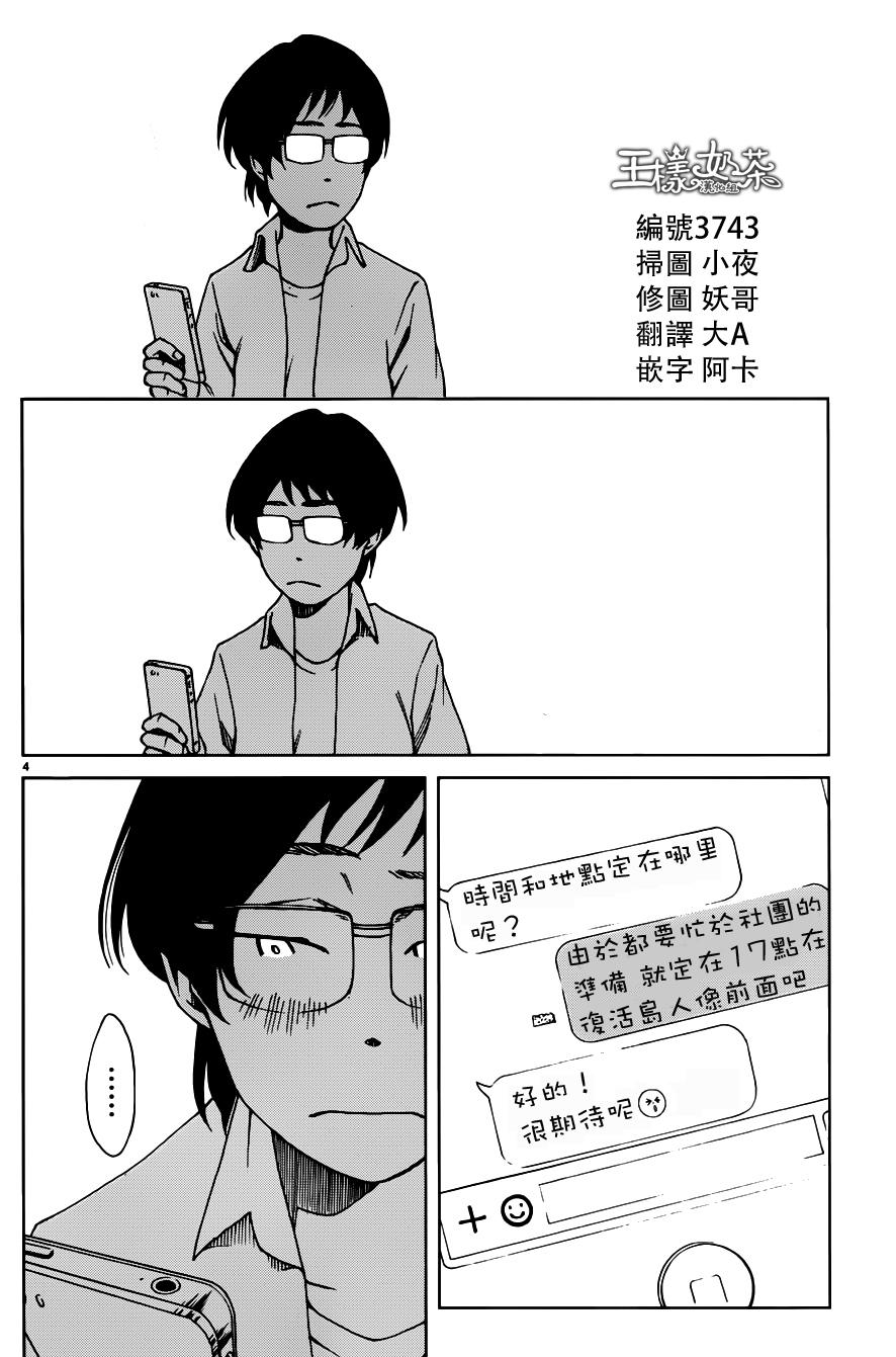 古都物语（男）韩漫全集-第07话无删减无遮挡章节图片 