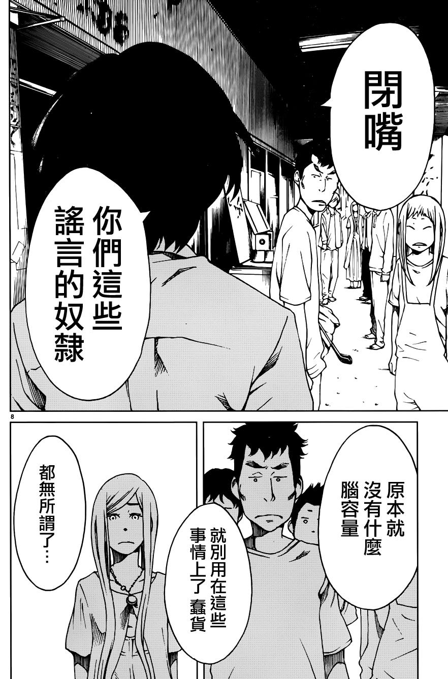 古都物语（男）韩漫全集-第07话无删减无遮挡章节图片 