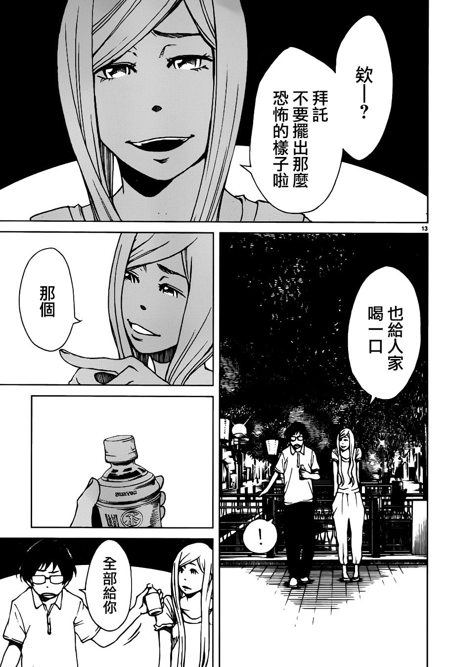 古都物语（男）韩漫全集-第09话无删减无遮挡章节图片 
