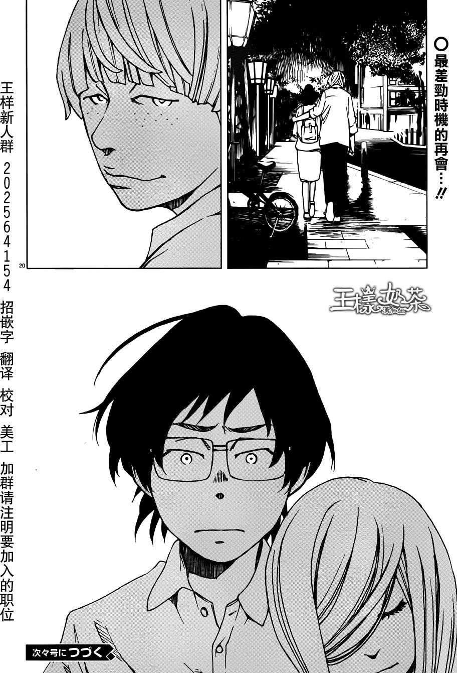 古都物语（男）韩漫全集-第09话无删减无遮挡章节图片 