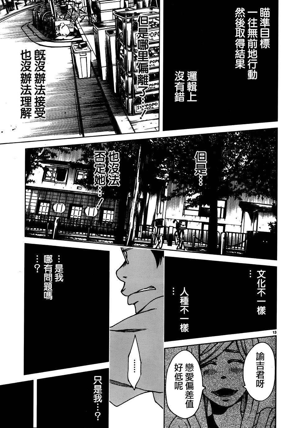 古都物语（男）韩漫全集-第10话无删减无遮挡章节图片 