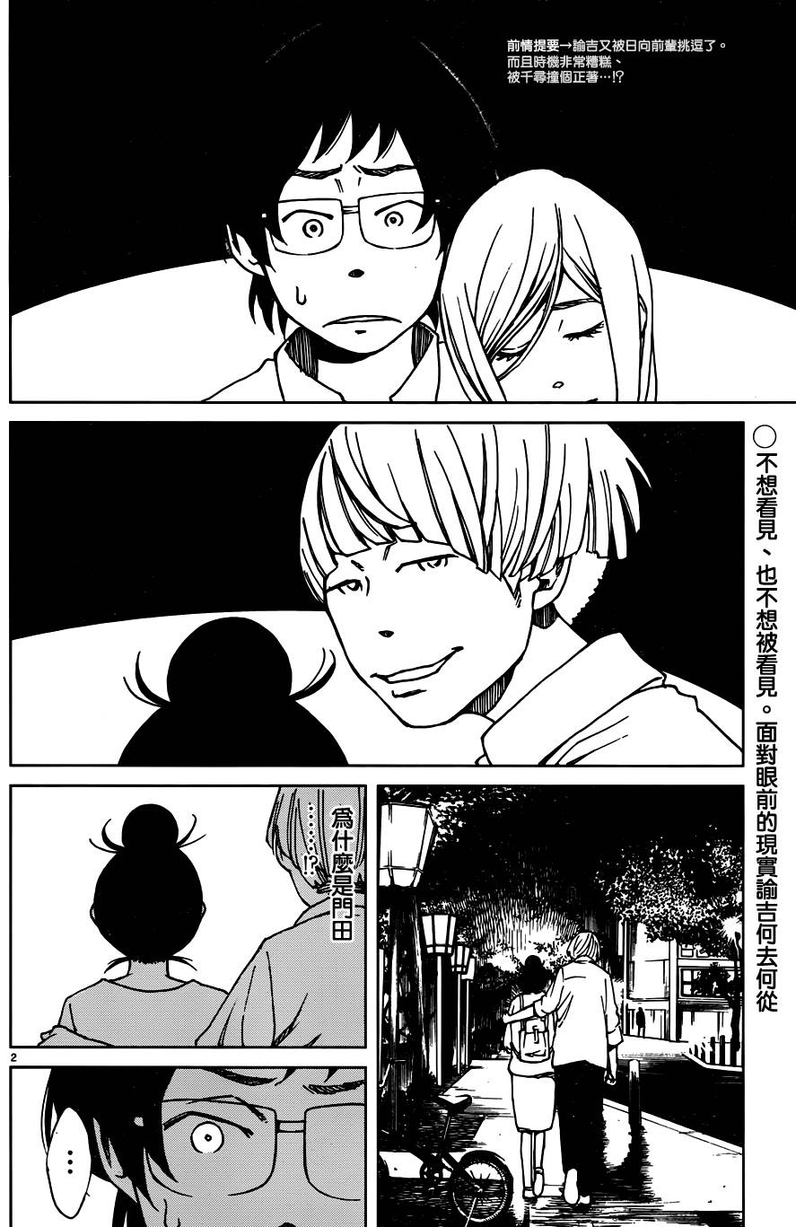 古都物语（男）韩漫全集-第10话无删减无遮挡章节图片 